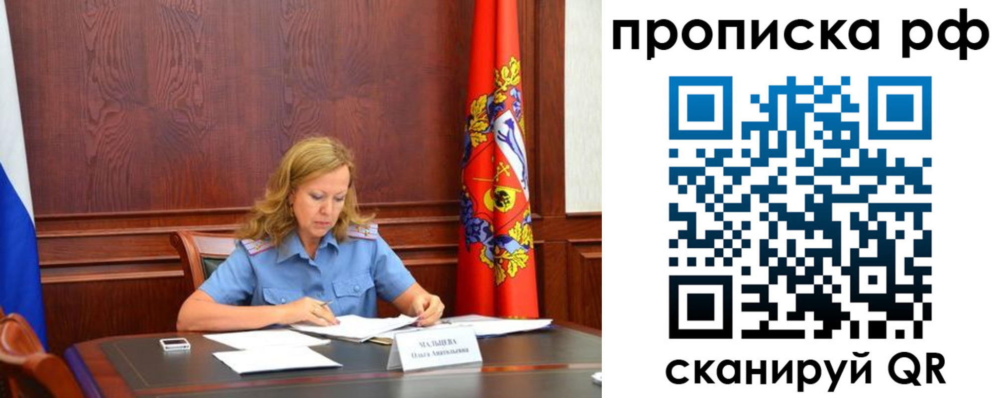 прописка ребенка в Чайковском