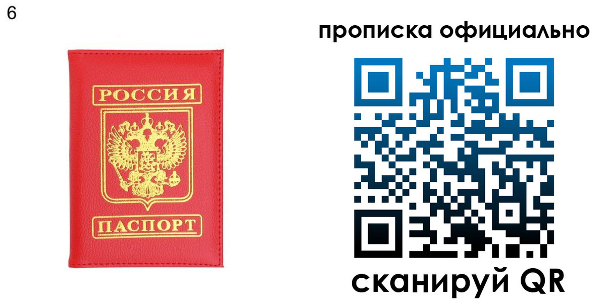 прописка гарантия в Чайковском