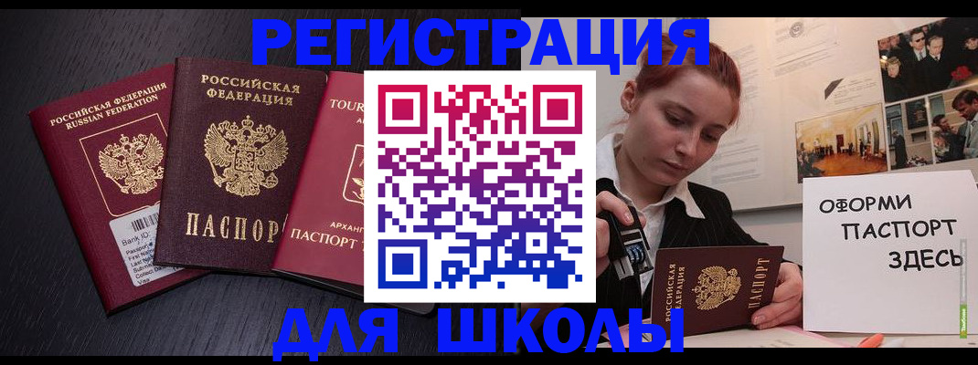 миграционный учет в Чайковском