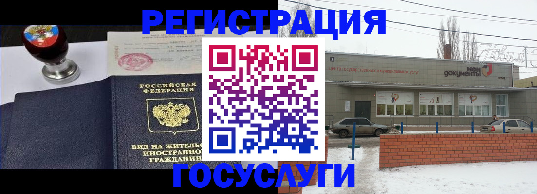 прописка для работы в Чайковском