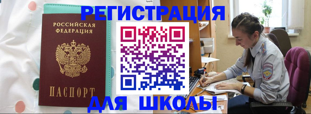 миграционный учет в Чайковском