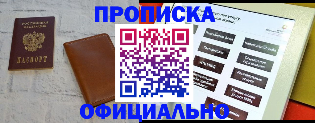 временная регистрация в квартире в Чайковском