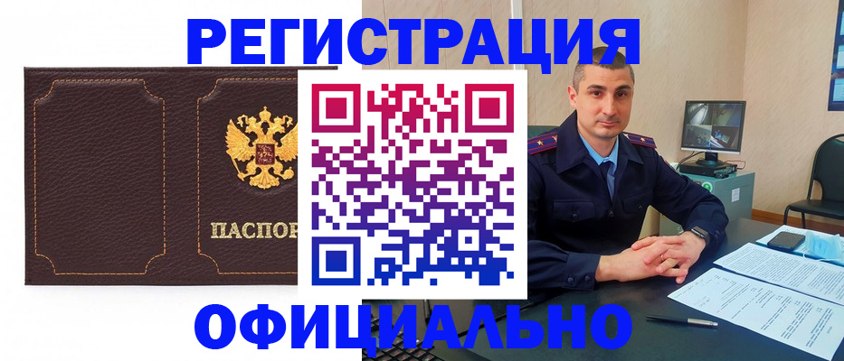 прописка иностранных граждан в Чайковском