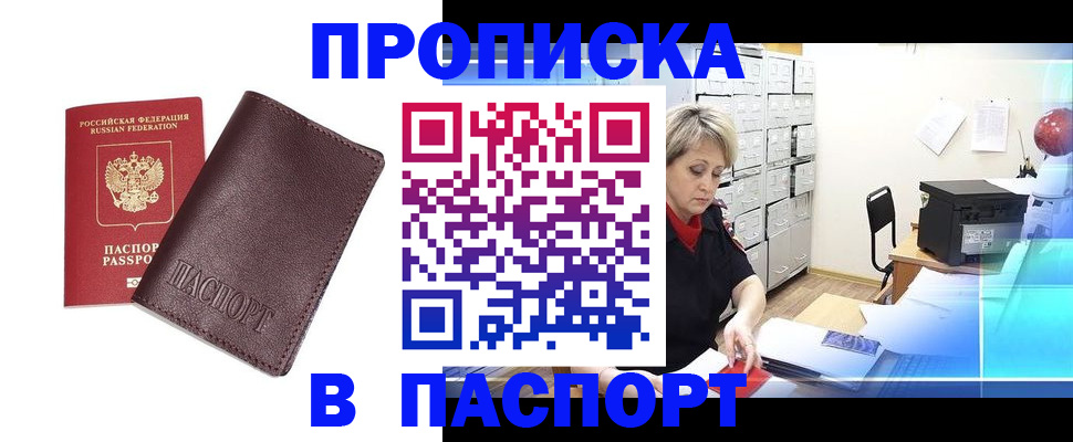 прописка ребенка в Чайковском