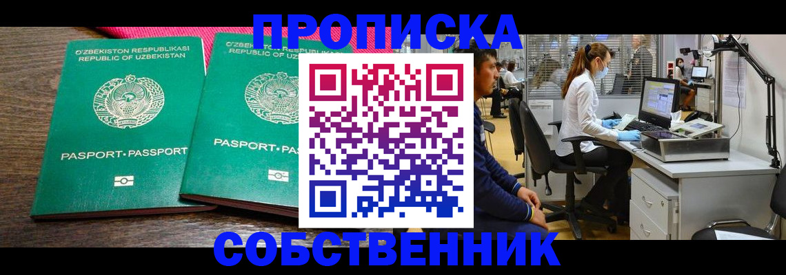 прописка регистрация в Чайковском
