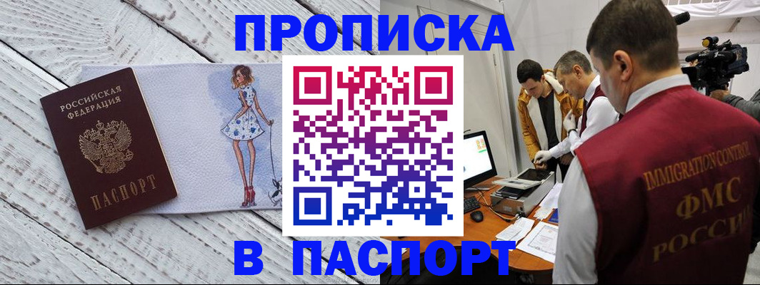 временная регистрация 2025 в Чайковском