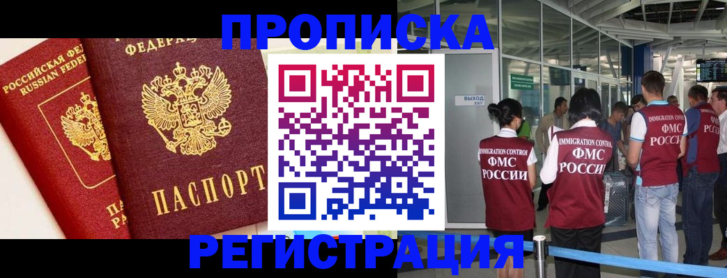 прописка гарантия в Чайковском